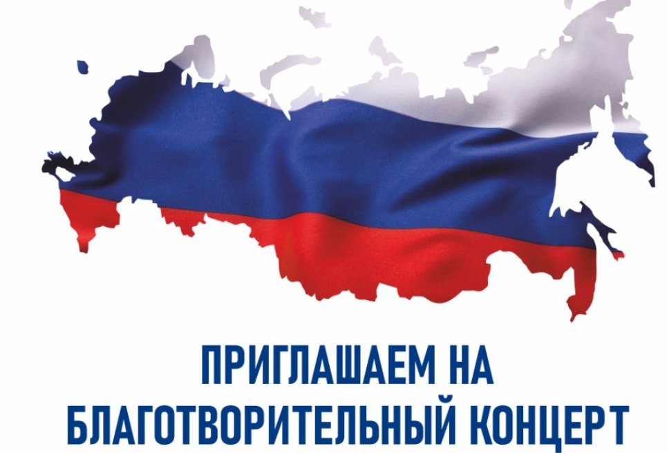 «Сила России – отважный народ»
