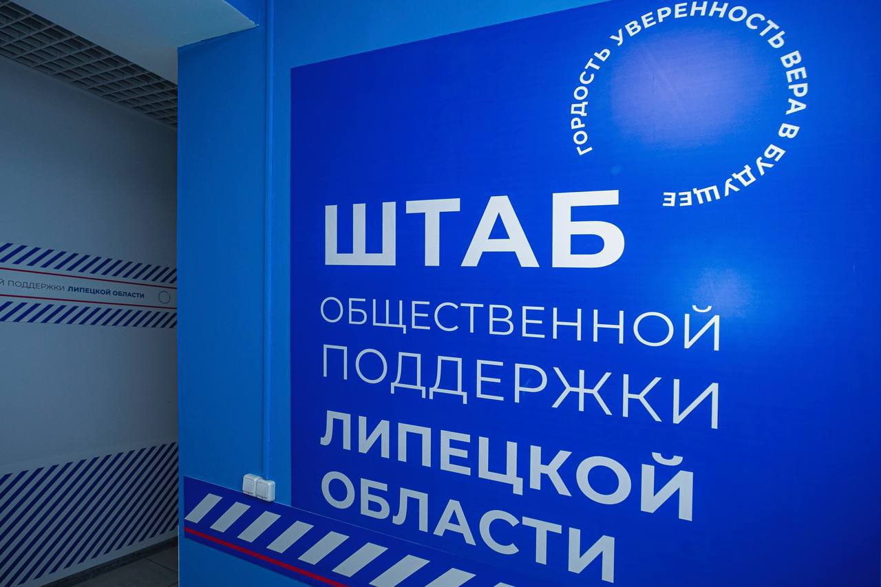 Прием граждан в штабе Общественной поддержки