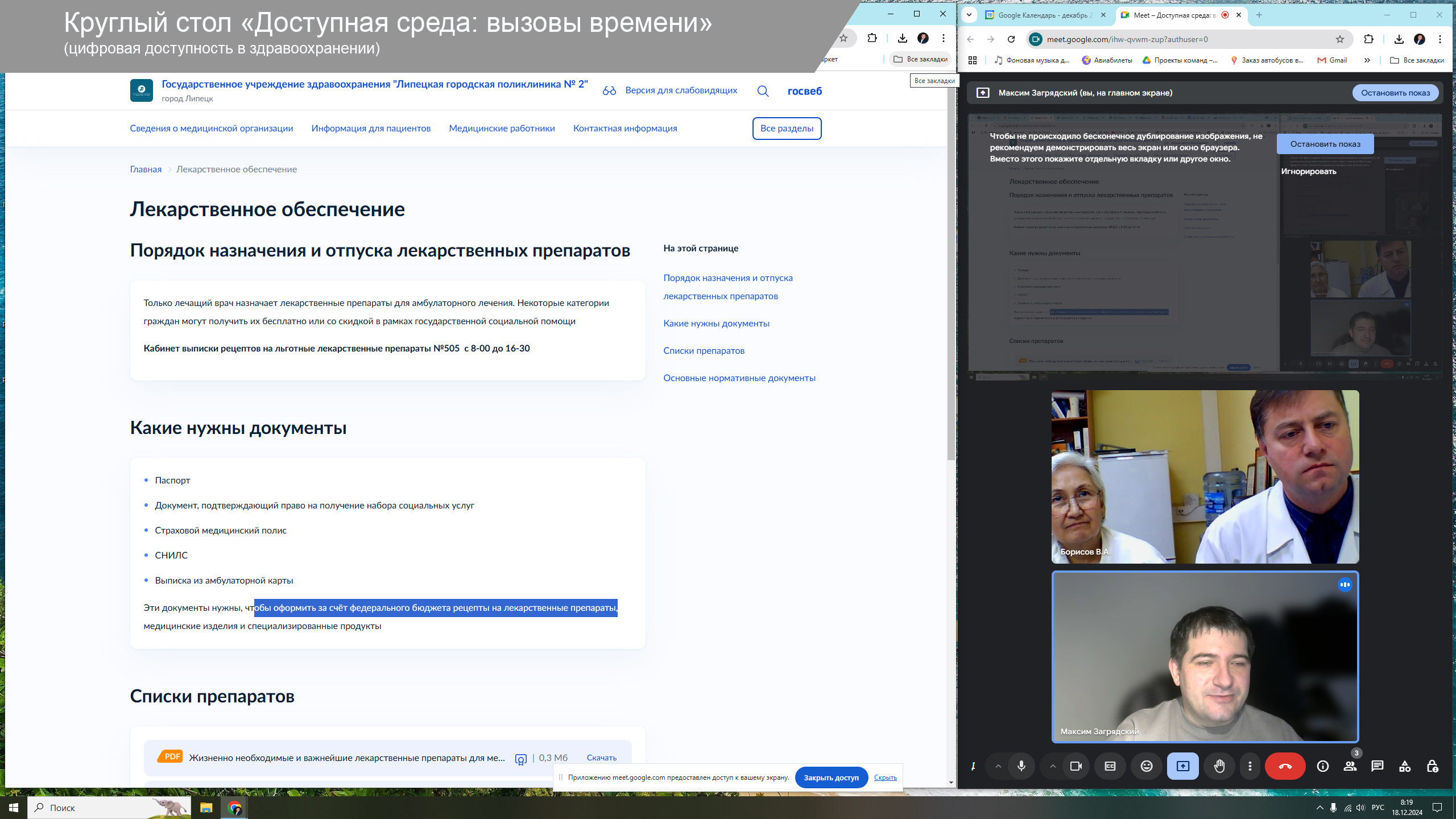 «Доступная среда: вызовы времени»