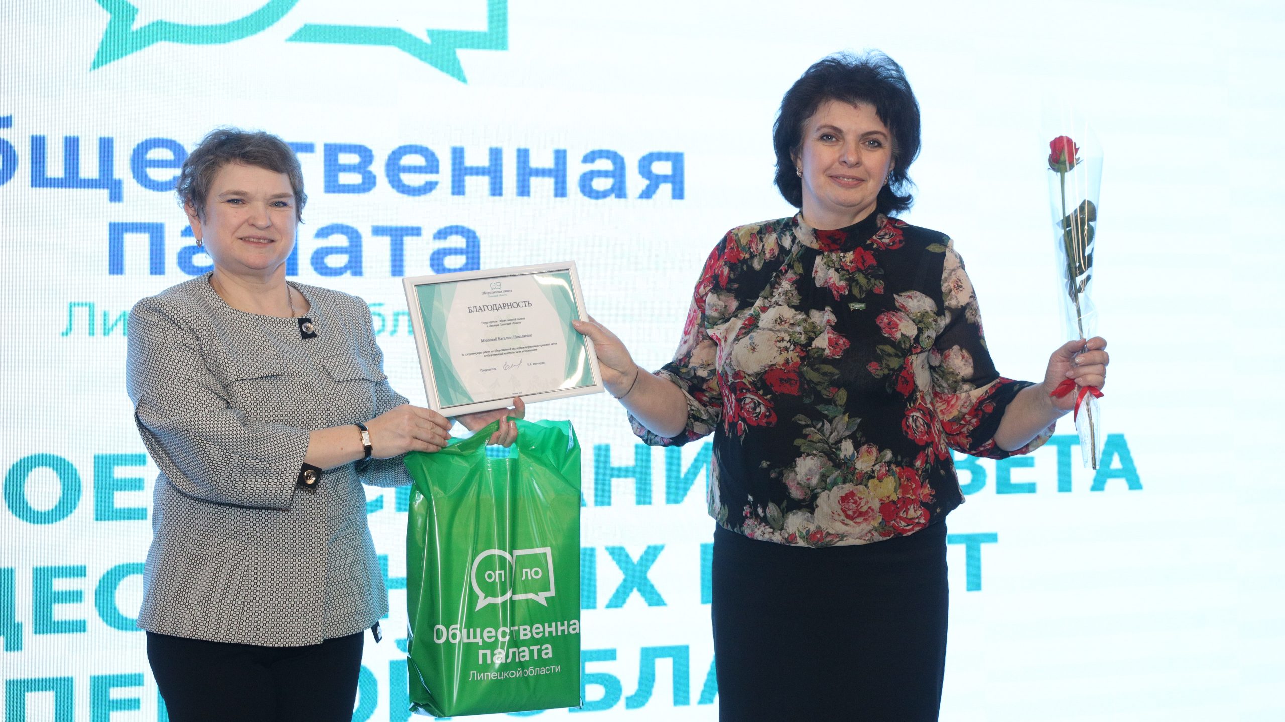 Итоговое заседание Общественной палаты Липецкой области