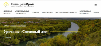 Охрану природных территорий нашего города обсуждали на заседании профильной комиссии