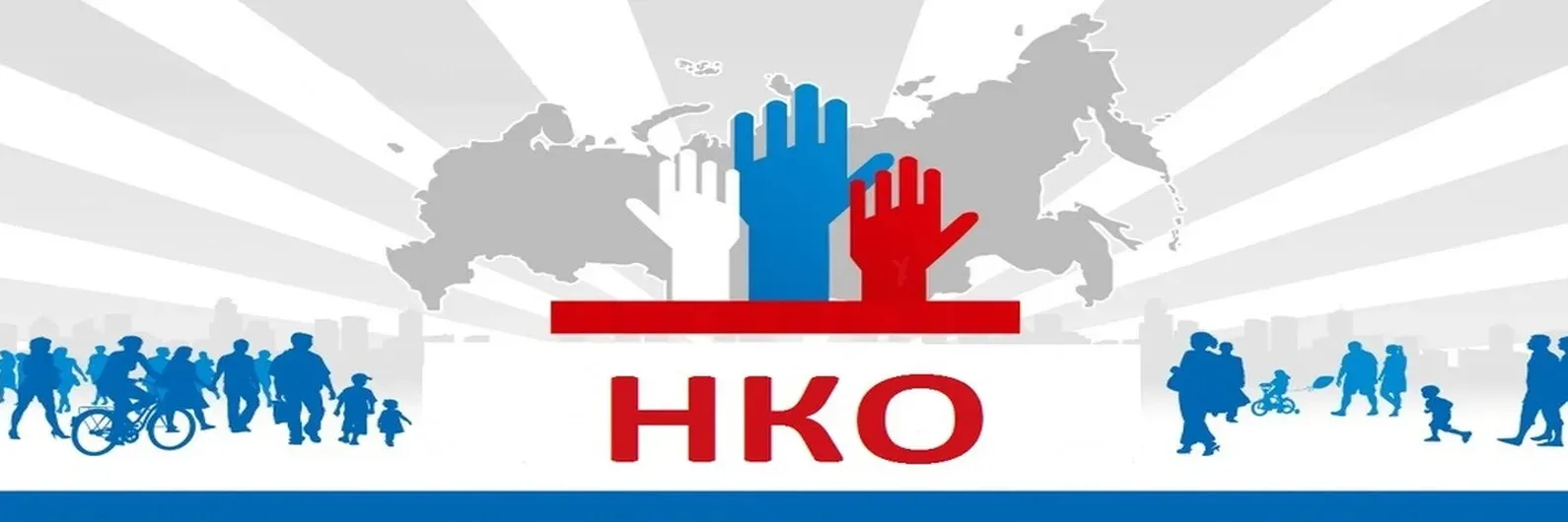 Внимание некоммерческие организации запущен Новый специализированный портал Минюста России для некоммерческих организаций