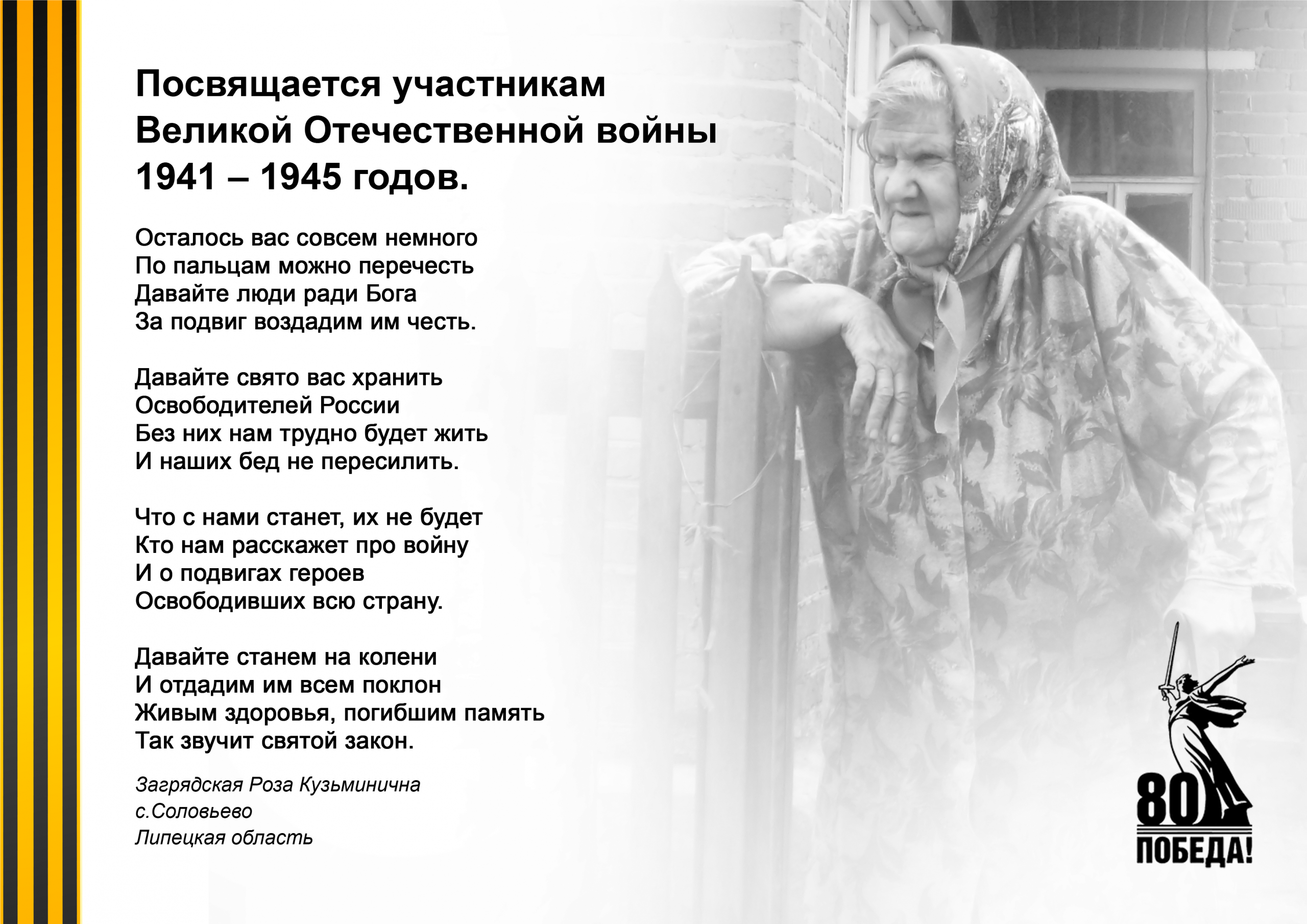 О связи времен и поколений