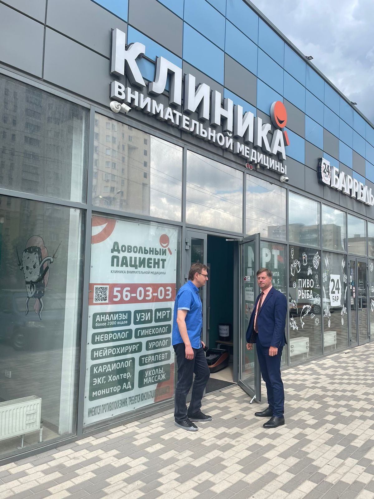 Контроль качества и безопасности оказания медицинских услуг в частных медицинских учреждениях.