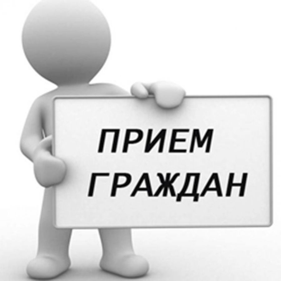 Прием граждан по вопросам ЖКХ