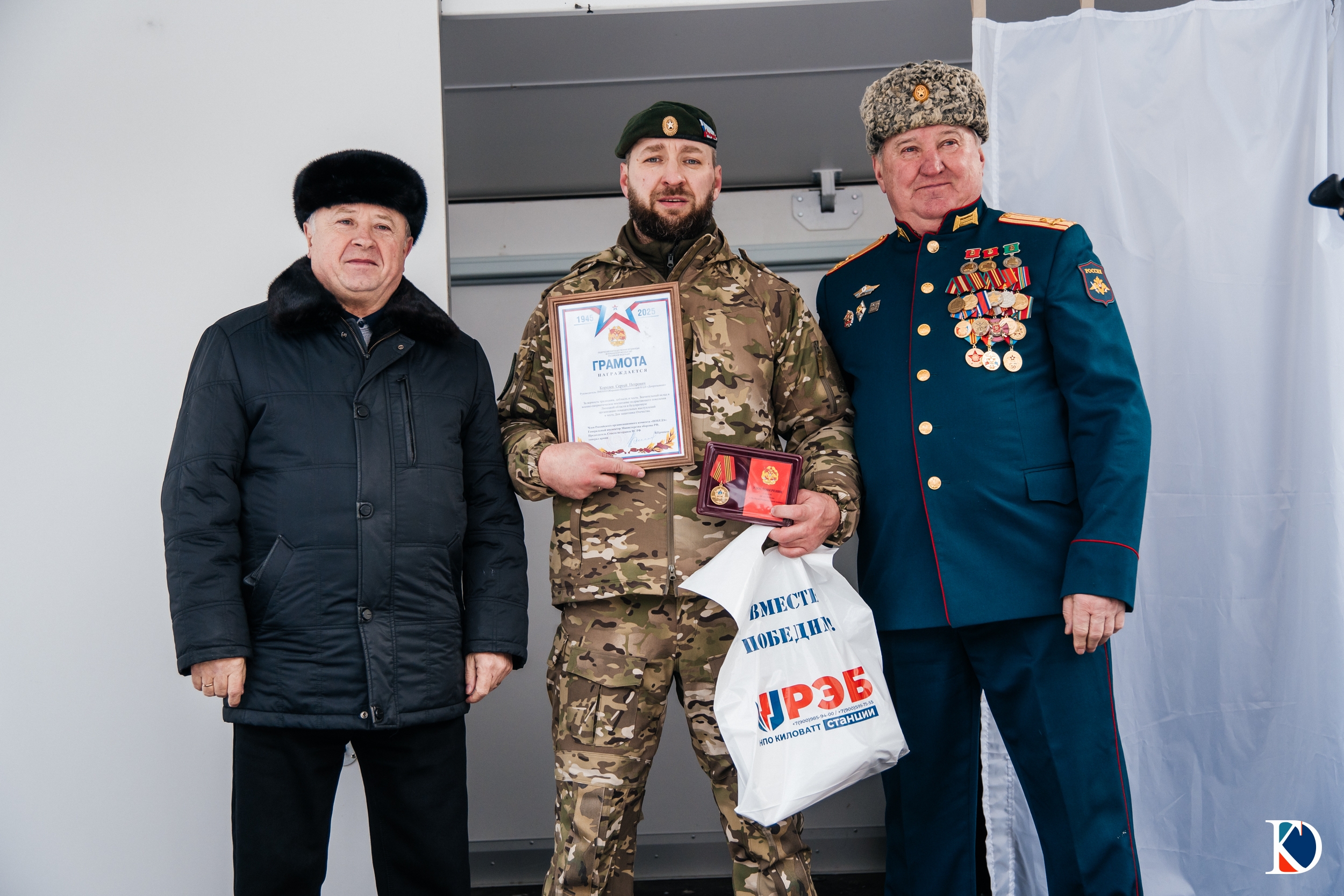 Праздник силы и стойкости.
